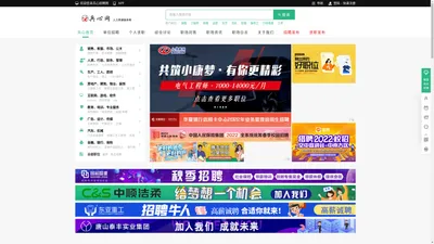 兵心网|求职|招聘|技能|教育|培训|招工|找活 -  Powered by Discuz!