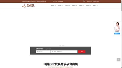 「妈咪悦」月子会所加盟连锁排行-月子中心加盟品牌哪个好-月子中心投资预算费用大概是多少钱