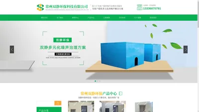 静音房-隔音房【厂家制作-安装施工-价格优惠】_常州双静环保科技有限公司