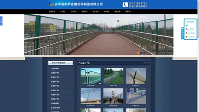 护栏网厂家|护栏|护栏网|公路护栏网|护栏网价格|围栏网厂家 - 安平县郎萨金属丝网制造有限公司