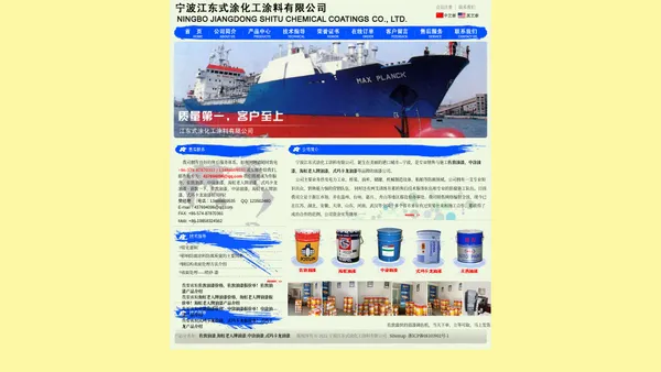 佐敦油漆 授权销售商式涂化工涂料 品质保障