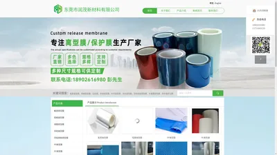 网格离型膜-PET硅离型膜-光学离型膜-FPC专用离型膜生产厂家-东莞市润茂新材料有限公司