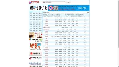当代书画家百科-书画家热搜榜-书画家数据库