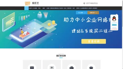 企业建站|免费企业自助网站建站智能系统