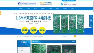 PCB加工工艺_PCB板工艺_PCB工艺流程-极速PCB打样批量生产工厂-PCB加工工艺_PCB板工艺_PCB工艺流程-极速PCB打样批量生产工厂