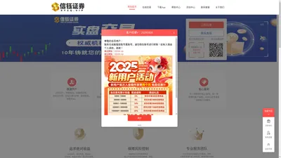 信钰证券全版本集合|2024中国十大配资平台|福丰投资