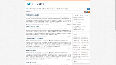 imToken_imToken下载_imtoken冷钱包下载-