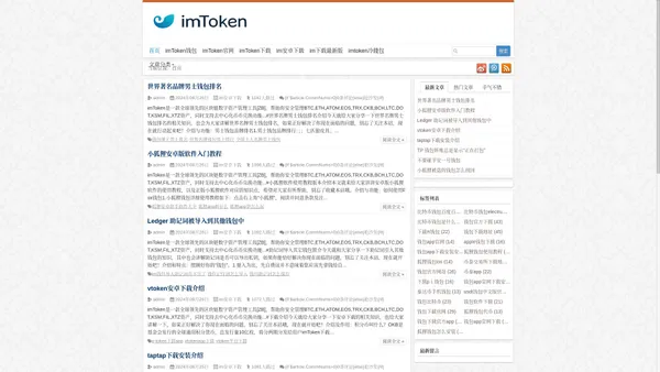 imToken_imToken下载_imtoken冷钱包下载-