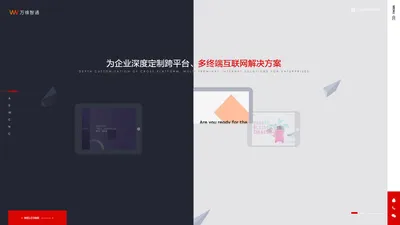 乌鲁木齐网站建设|小程序微商城开发|ERP供应链订货系统-新疆万维智通网络科技有限公司