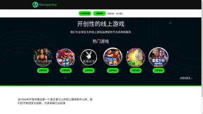 MG游戏试玩｜Microgaming 免费电子游戏推荐娱乐平台