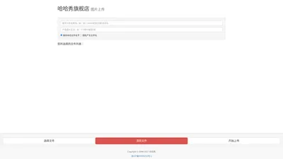 宁波海曙哈哈秀信息技术有限公司