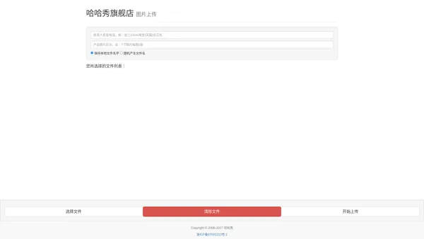 宁波海曙哈哈秀信息技术有限公司