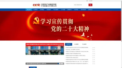 中国电科产业基础研究院-中国电科产业基础研究院