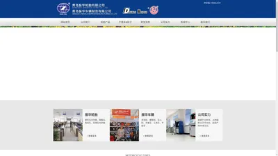 青岛摩托车轮胎|电动车轮胎|青岛轮子|青岛内胎-青岛振华集团有限公司