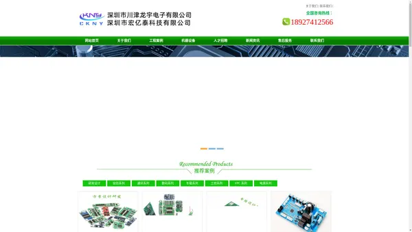  集成电路方案设计 pcba方案开发生产 pcb电路方案定制研发 smt贴片 smt加工 PCBA加工 smt快速打样  深圳smt贴片加工厂