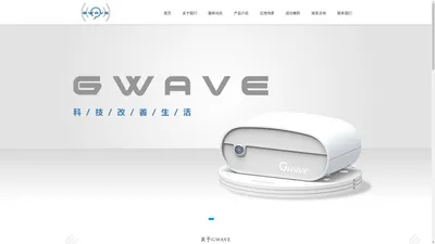 GWAVE微震波保鲜