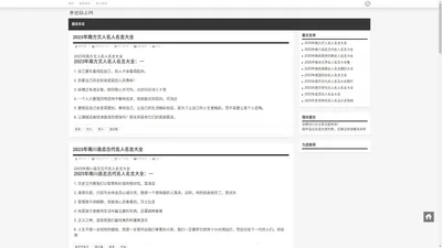 睿德励志网_励志故事名言，感悟人生经典