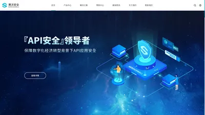  servicewall公司网站 - API安全领导者