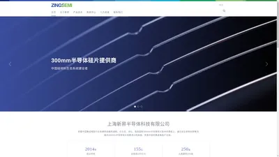 上海新昇半导体科技有限公司