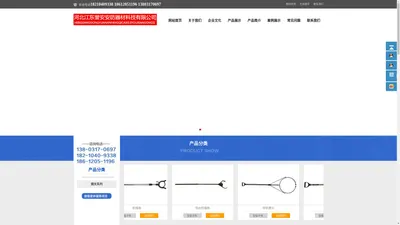 河北江东誉安安防器材科技有限公司-防爆器材厂家，安防器材厂家