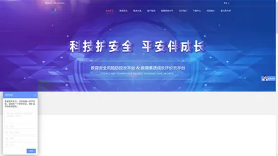 iomuch|智慧校园|校园安全|综合素质评价