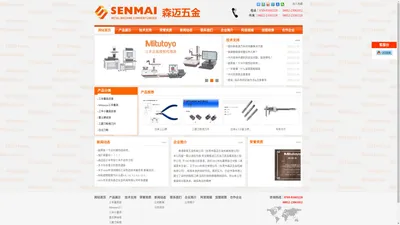 东莞市森丰迈精密机械有限公司-