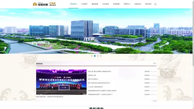 网站首页 --- 绿地控股集团股份有限公司 南京市城市建设开发（集团）有限责任公司