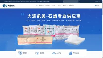 大连凯美进出口集团有限公司-化工品供应商-化工品专业供应商-大连凯美