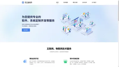 北京思立蓝软件科技有限公司