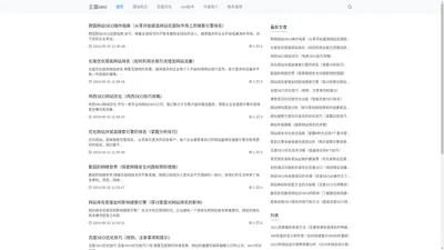 王磊SEO | 专注于网站SEO优化及建站知识教程分享！