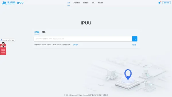 IPUU - IP地址查询|我的IP地址