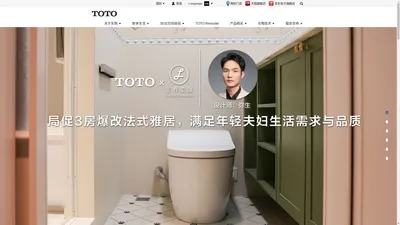 TOTO马桶|卫浴|坐便器|龙头|洗脸盆，尽在TOTO