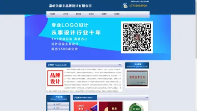 嘉峪关logo设计_vi设计_标志设计 - 嘉峪关豪丰品牌设计有限公司