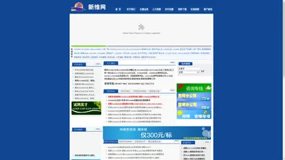 成都内审员培训 成都ISO9000 成都ISO9000认证 成都ISO9001 成都ISO9001认证 成都TS16949认证 新维网