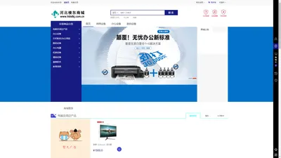 河北楼东科技有限公司  