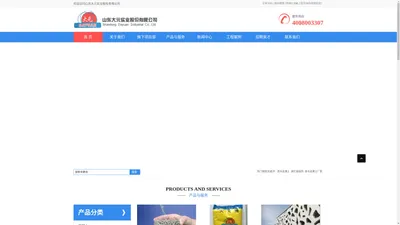 
        山东大元实业股份有限公司-道钉锚固剂_透水混凝土_透水混凝土厂家
    