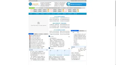 高考招生网_高考信息_中国高考招生信息门户_360高考网