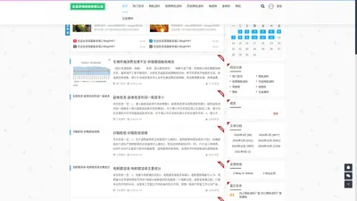 北京环保科技有限公司-生物陶粒滤料,轻质陶粒滤料,页岩陶粒滤料等环保材料-上海讯买
 - 