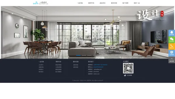 一品效果图制作官网/效果图制作公司