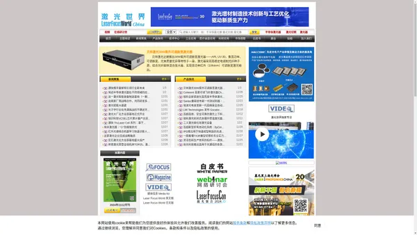 《激光世界》激光聚汇-激光、激光器、激光加工等激光行业技术、应用及市场资讯