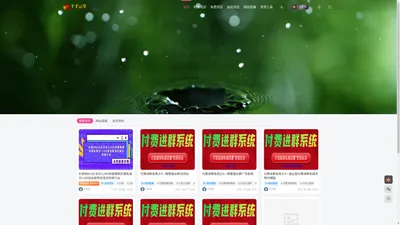 百森梦网络工作室-免费为大众提供最新创业副业实操网络网赚项目