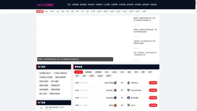 NBA直播_免费无插件NBA视频直播_高清NBA直播在线观看-NBA直播网