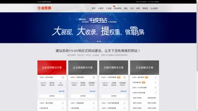 智能建站系统 域名注册|双线虚拟主机|双线空间|虚拟主机|空间租用|主机租用|企业邮箱|网站推广 - 智能建站系统专业的虚拟主机提供商,全心为您服务!