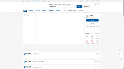 网商库_免费B2B企业信息发布