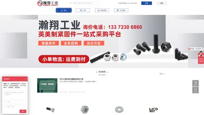 好紧固-中高端紧固系统方案解决商！源头工厂_非标定制_高强度螺栓_锁紧螺母