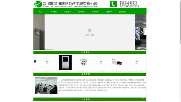 武汉赢鸿博智能系统工程有限公司|武汉监控安装|安防工程|视频监控|武汉门禁系统|停车场系统|工地出入通道管理|防静电门禁