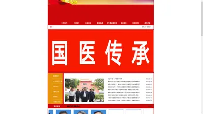 中国市场学会大健康产业工作委员会