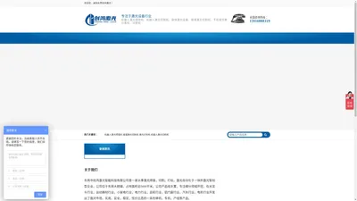 东莞创鸿激光智能科技有限公司官方网站