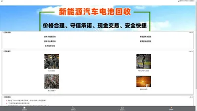 深圳废品回收公司_废料回收_电子回收_PCB回收_PCBA主板回收_电路板回收_电子物料回收_深圳电子回收公司