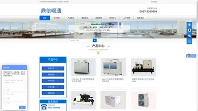宝鸡鼎信暖通设备工程有限公司